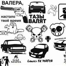 Рубрика: Наклейки на автомобили