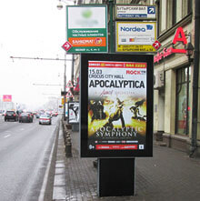 Рубрика: Реклама сити-формата