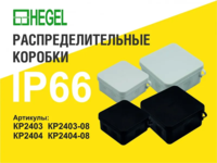 Коробка разветвительная КР 2403. Атмосферостойкая IP66