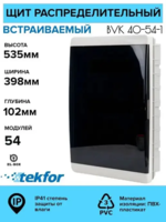 Щит BVK40-54-1 внутренний Tekfor
