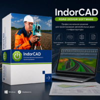 IndorCAD Road Проектирование автомобильных дорог