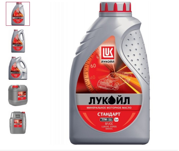 Минеральное моторное масло Лукойл Стандарт 20W50 SF/CC Lukoil  канистра 5л