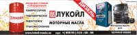 Минеральное моторное масло Лукойл Стандарт 20W50 SF/CC Lukoil канистра 4л