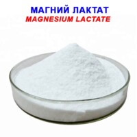 Magnesium lactate