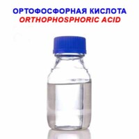 Ортофосфорная кислота 85% Китай