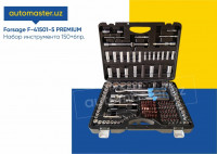 Набор инструментов Forsage F-41501-5 Premium 150пр