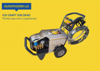 Мойка высокого давления 2.2 kw моечный аппарат