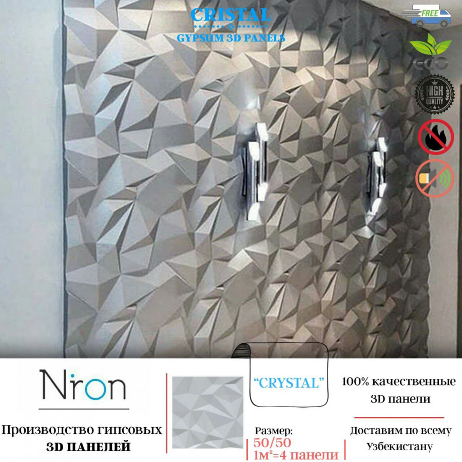 Декоративные 3D панели из гипса для декора стен и дизайна помещений. Dekorativ 3D gips panellari