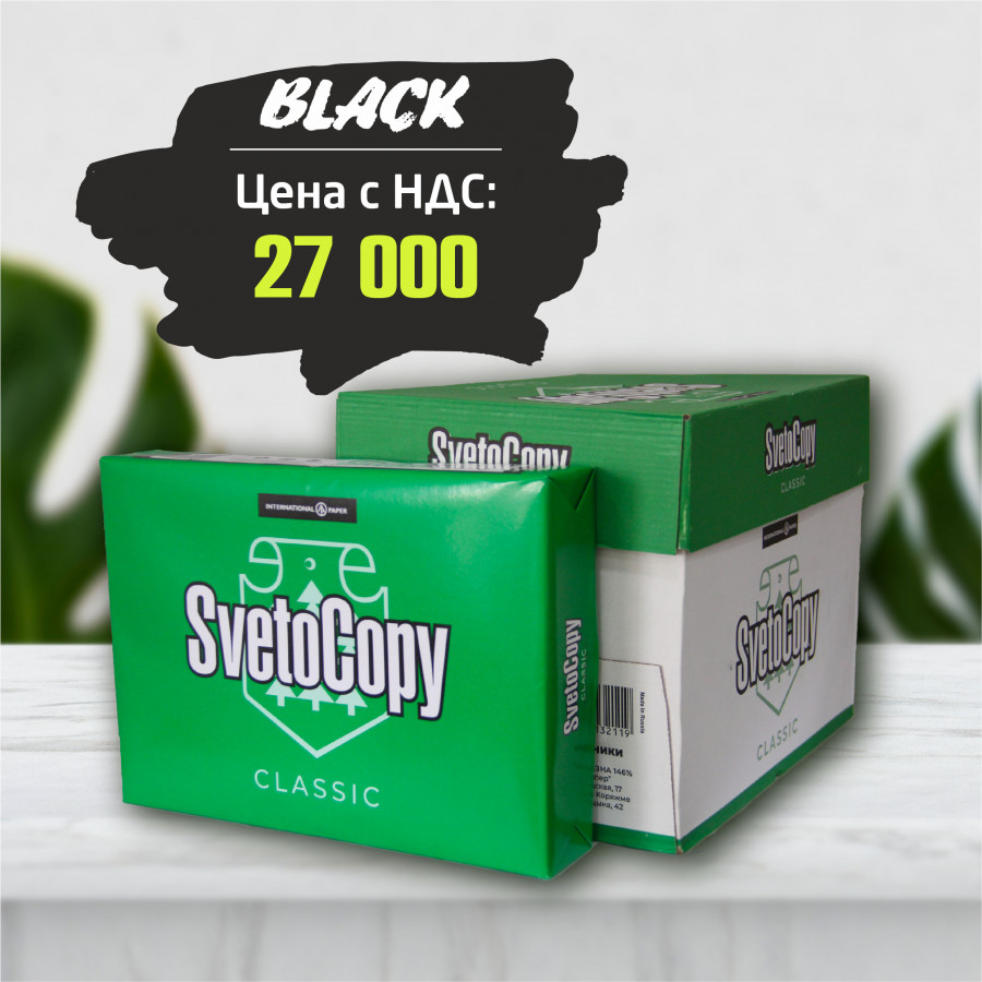 Бумага Svetocopy A4 - цена и характеристики, купить в Ташкенте (Артикул ...