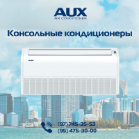 Напольно-потолочный кондиционер AUX ALCF-H60/5RF1-R