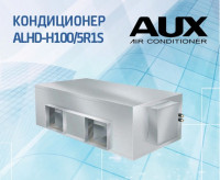 Канальный кондиционер ALHD-H100/5R1S