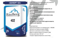 БАУБЕРГ 432 Жесткая обмазочная гидроизоляция Bauberg