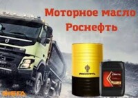Дизельное масло Rosneft Revolux D2 15W-40 CG-4/SJ