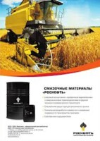 Дизельное масло Rosneft Revolux D3 15W-40 CI-4/SL