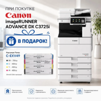Цветное МФУ Canon imageRUNNER ADVANCE DX C3725i-XON