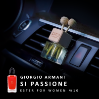 Ароматизатор для авто ESTER #10 c ароматом GIORGIO ARMANI SI PASSIONE