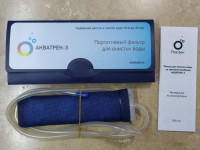 Фильтр портативный для очистки воды Акватрек -3
