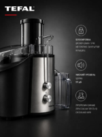Соковыжималка Tefal TF-5088