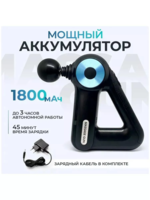 Перкуссионный массажер c 12 насадками в 2 руки.-DOSTAVKANADOM.UZ