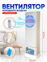 Вентилятор, увлажнитель, обогреватель от Elcom-DOSTAVKANADOM.UZ