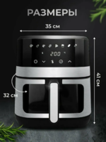 Аэрогриль и фритюрница ёмкостью 10л (Uakeen Germany), 2 тэна