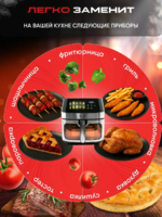 Многофункциональный аэрогриль 10в1 от Uakeen (Германия), 10л