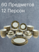 Сервиз Bogema "Восточные узоры", фарфор, 60 шт, белый, арабские узоры-DOSTAVKANADOM.UZ