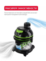 Changyutgich Arnica Hydra, akvafiltr va HEPA filtri bilan, 2400Vt