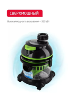 Changyutgich Arnica Hydra, akvafiltr va HEPA filtri bilan, 2400Vt