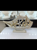 Suvenir kema, arab yozuvi Bismilloh tushirilgan, gips va metall, qo‘l mehnati