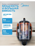 Пылесос Midea MVC5525, контейнер 3,5л, мощность 2200Вт, радиус действия 9м-DOSTAVKANADOM.UZ