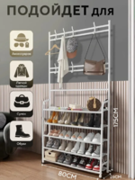 Вешалка напольная, для одежды, с 5 полками, для обуви, размеры 80/29.5/175 см