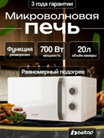 Beltop BT-MW-004 mikroto‘lqinli pechi, biokeramik qoplamali, quvvati 700 Vt, hajmi 20 litr-DOSTAVKANADOM.UZ