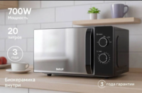 Beltop BT-MW-004 mikroto‘lqinli pechi, biokeramik qoplamali, quvvati 700 Vt, hajmi 20 litr