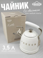 UAKEEN Germany VK-119 choynagi, hushtakli, zanglamaydigan po‘latdan tayyorlangan, 3.5litr-DOSTAVKANADOM.UZ