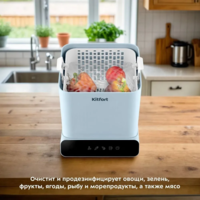 Ultratovushli yuvish apparati Kitfort KT-6433 — sabzavot va mevalar uchun, 3,5 l