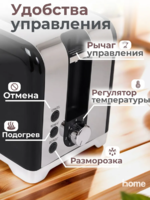 Тостер Uakeen, мощность 1000Вт, 7 уровней прожарки, 2 отделения