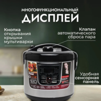 Мультиварка Zepter 900Вт, 21программа, 5л, скороварка/пароварка