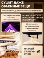 Электрическая сушилка, складная, 600Вт, максимальная нагрузка 10кг, 8 зон, с держателем для вешалок