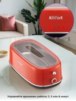 Ультразвуковая Мойка Kitfort КТ-6265, для украшений и деталей, 10Вт, 400мл