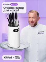 Стерилизатор для ножей "Kitfort" KT-2055, ультрафиолетовый, 42Вт-DOSTAVKANADOM.UZ