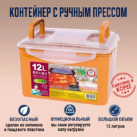 Контейнер с прессом для засолки и квашения продуктов Nooreum, 12л-DOSTAVKANADOM.UZ