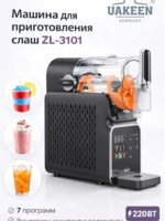 Smoothie va muzqaymoq qilgich Uakeen Germaniya, sensorli boshqaruv, 1,8 l-DOSTAVKANADOM.UZ