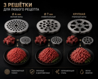 BELTOP Premium go‘sht maydalagich, 1800 Vt, 100% mis, metall reduktor