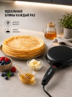 DEXP BLN-3 cho'miladigan blin tayyorlagich, blinlar uchun, Rossiya, qora
