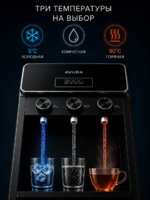 Кулер Avura WD-A201 для воды, нижняя загрузка