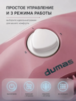 Гидромассажная ванночка для ног Dumas