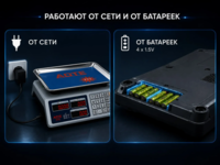 Электронные торговые весы, до 40 кг, точность 5 г, работают от сети и батареек