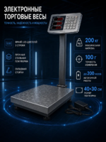 Напольные весы, до 200кг, с платформой 40х30см, складная стойка-DOSTAVKANADOM.UZ