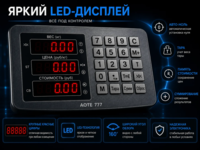 Напольные весы, до 200кг, с платформой 40х30см, складная стойка